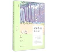 Right Here Waiting (Chinese Edition)