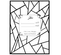 Right to Left Notebook (Arabic, Hebrew, Yiddish, Farsi, Persian): Arabic, Persian, Urdu, Farsi, Hebrew, Yiddish