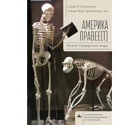 Righting America: At the Creation Museum (Contemporary Religious and Theological Studies)