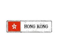 Rimego Hong Kong Customized City Sign, Hong Kong Gift Wall Art Plaque, Hong Kong Customized City Street Sign, Retro Hong Kong Aluminum Sign, Hong Kong Flag Metal Sign,8 x 30 CM