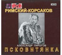 Rimsky-Korsakov: The Maid of Pskov / Semen Sakharov, Bolshoi Theatre Choir & Orchestra, Alexander Pi