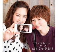 Rina Sumioka - My Friend / Bokura no Ayumu Michi (CD+DVD) [Japan LTD CD] KSCL-2456