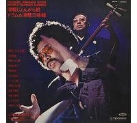 Rinsyoe Kida · Akira Ishikawa & His Count Buffalos - Tsugaru Jongara Bushi - Drum & Tsugaru Jamisen [VINYL]