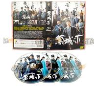 Ripe Town 繁城之下 - Chinese TV Drama /w English & Chinese Subtitle, All Region