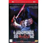 RIPPER 2: LETTER FROM WITHIN - DVD REGION 2/ GREEK SUBTITLES