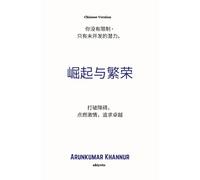 Rise And Thrive Chinese Version 打破障碍, 点燃激情,追求卓越