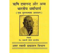 Rishi Dayanand and Other Indian Religious Leaders (A Comparative Study)