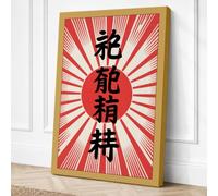 Rising Sun Calligraphy Canvas Wall Art Print 18x12 Inch (46 x 30 cm)