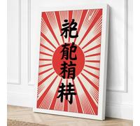 Rising Sun Calligraphy Canvas Wall Art Print 24x16 Inch (61 x 41 cm)