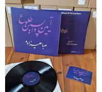 Rituals Of The Last Dawn [VINYL]