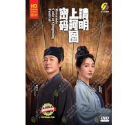 Riverside Code at Qingming Festival 清明上河图密码 Chinese TV Drama /w English & Chinese Sub