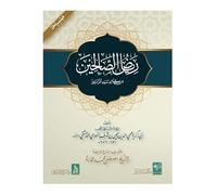 Riyad Us Saliheen by Al-Imam Abu Zakariya Yahya bin Sharafi An-Nawawi