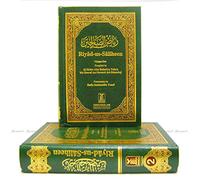 Riyad-us-Saliheen: Imam Nawawi, Arabic-English & Commentary