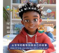RJ The Curious Kid! (Simplified Chinese, Pinyin): From Granddaddy's Lessons to My Own Stories