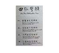 RNUMLIGH Shodo Art Canvas: The Four Bodhisattva Vows in Kanji - Zen Buddhist Calligraphy Wall Decor for Room Inspiration(Unframed,16x24inch(40x60cm))