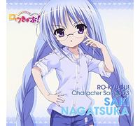 RO-KYU-BU! CHARACTER CD 3