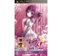 Ro-Kyu-Bu! Himitsu no Otoshimono [Regular Edition] [Japan Import]