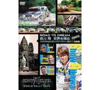 哀川翔・ROAD TO DREAM アジアクロスカントリーラリー2011[DVD]