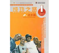 Road to Success: Upper Elementary vol.1