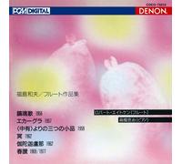 Robert Aitken - Fukushima: Flute Works