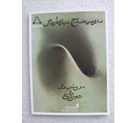 Robin Trower - Bridge of Sighs
