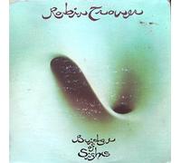 Robin Trower - BRIDGE OF SIGHS LP (VINYL) UK CHRYSALIS 1974