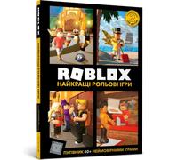 Roblox Top Role-Playing Games (Ukrainian language)