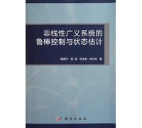 Robust control and state estimation of nonlinear singular systems(Chinese Edition)