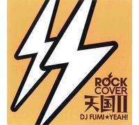 ROCKカバー天国 II mixed by DJ FUMI★YEAH!