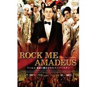 ROCK ME AMADEUS ~ファルコ 運命に翻弄されたスーパースター [DVD]