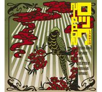 Rock Nippon-Shiriagari Kotobuki Selection - Rock Nippon-Shiriagari Kotobuki Selection