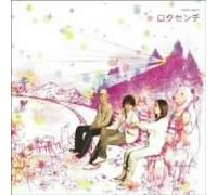 Rock-Senti - Late Show Wo Miniikou/My Life