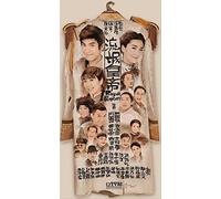 Rogue Emperor - TVB TV Series - Cantonese - Mandarin Audio - English Subtitle