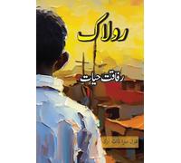 Rolaak: An Urdu Novel