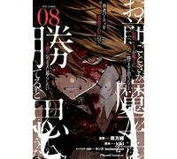 ROLL OVER AND DIE: I Will Fight for an Ordinary Life with My Love and Cursed Sword! (Manga) Vol. 8
