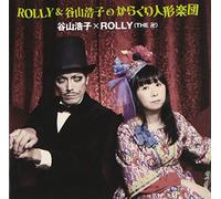 ROLLY & TANIYAMA HIROKO NO KARAKURI NINGYO GAKUDAN