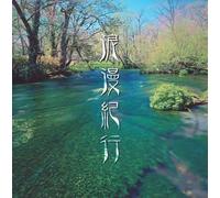 Roman Kiko:Nhk Themes