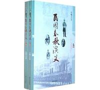Romance of the Republic of spring: a dusty classic (scroll up and down)(Chinese Edition)