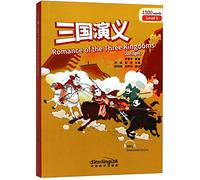 Romance of the Three Kingdoms - Rainbow Bridge Graded Chinese Reader, Level 5: 1500 Vocabulary Words