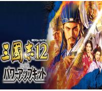 Romance of the Three Kingdoms XII with Power Up Kit PC Steam Account