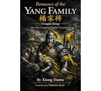 Romance of the Yang Family / 楊家將 (Yángjiā Jiàng) (The Ming-Qing Masterworks Series)
