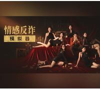 情感反诈模拟器 (Romance Scam Awareness Simulator) PC Steam CD Key