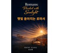 Romans: Flooded with Sunlight (햇빛 쏟아지는 로마서)