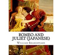Romeo and Juliet (Japanese): In Modern English