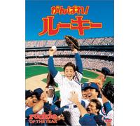 Rookie Of The Year [DVD] [NTSC]