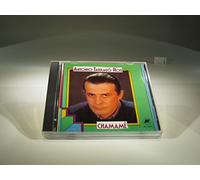 Ros, Tarrago Antonio - Chamame