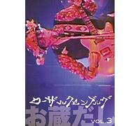 Rosa Luxemburg - Rosa Luxemburg Eizo Okuradasi [Japan DVD] MDBL-1005