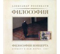 Rosenbaum-Philosophy - Concert in New York