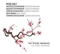 Ross Daly & Vassilis Sta - Tin Anixi Perimenes