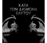Rotting Christ - Kata Tom Daimona Eaytoy [VINYL]